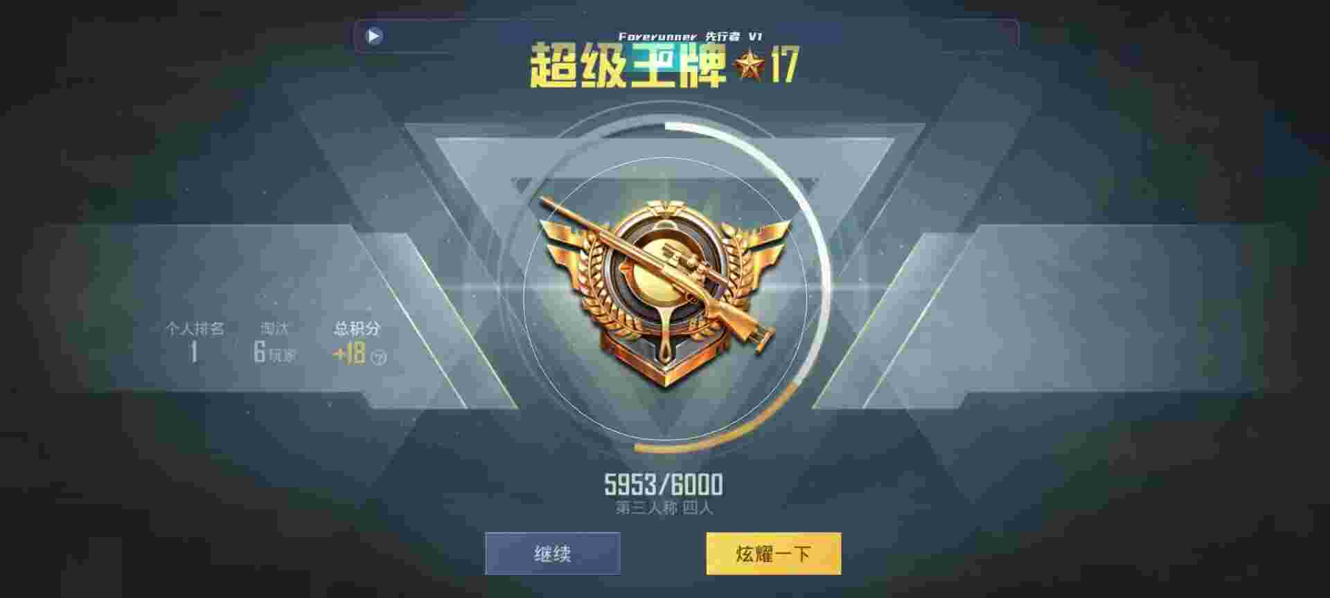 和平精英鸡腿辅助自瞄 - ҹֻƽӢ辅助预览图